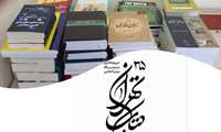 خرید بیش از ۴۰۰ جلد کتاب از سی و پنجمین نمایشگاه بین المللی کتاب تهران