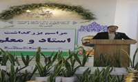 رئیس دانشگاه گناباد در آیین نکوداشت مقام معلم: دانشگاه در مسیر خوبی در راستای توسعه و ماموریت گرایی قرار گرفته است.