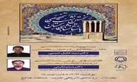 گروه باستان شناسی دانشگاه گــناباد با نخستین نشست تخصصی باستان شناسی بجستان همکاری علمی می کند. 