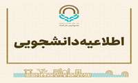 درآمدزایی و توسعه مهارت‌های فردی و حرفه‌ای دانشجویی با حضور در پروژه ها