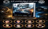 به همت انجمن علمی مکانیک دانشگاه گناباد دومین شماره فصلنامه کارنو منتشر شد.