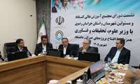 وزیر علوم در نشست شورای دانشگاه گناباد: بهبود و ارتقاء چشمگیر شاخص های این دانشگاه شرایط مناسبی برای توسعه و ارتقای آن فراهم کرده است.