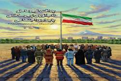 پدافند غیر عامل و لزوم رعایت آن