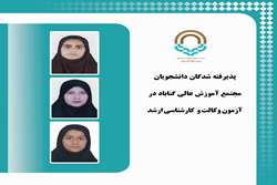 درخشش دانش‌آموختگان حقوق با قبولی در آزمون وکالت و کارشناسی ارشد رقم خورد