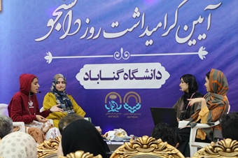 گزارش تصویری روز دانشجو در دانشگاه گناباد