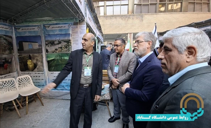 حضور فعال دانشگاه گناباد در چهارمین همایش ملی و نمایشگاه دستاوردهای دانشگاه سبز 