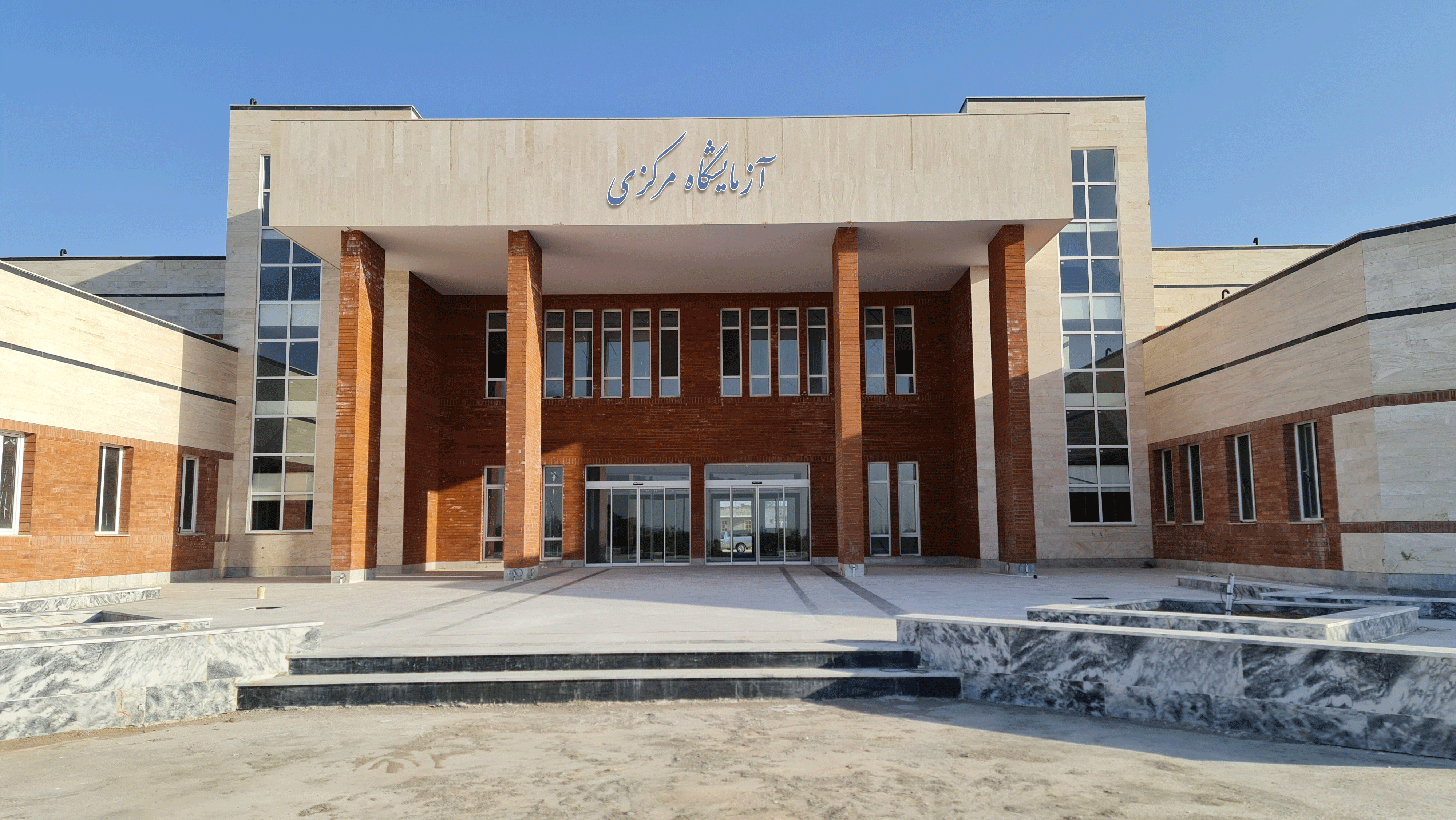 امکانات آزمایشگاه مرکزی